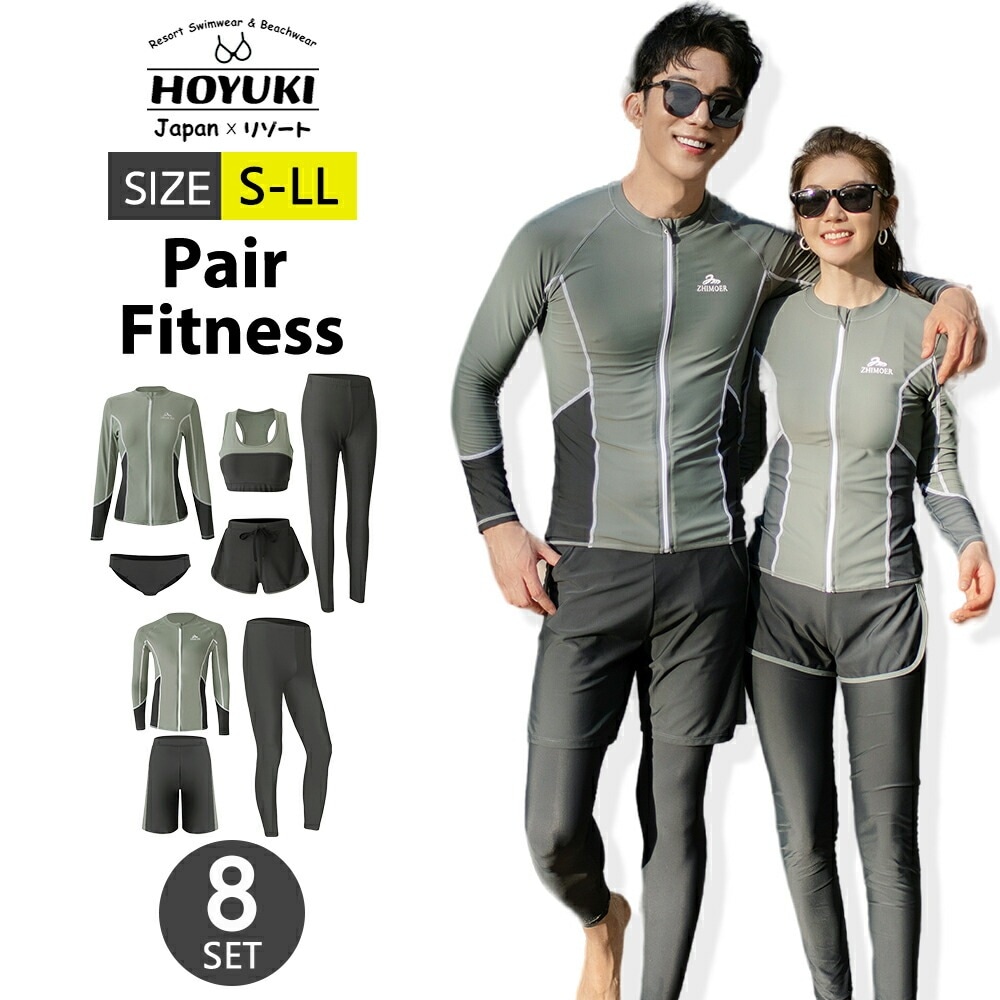 フィットネス水着 ペア カップル 水着 体型カバー レディース メンズ お揃い セットアップ ラッシュガード 日焼け対策 競泳水着 練習用 長袖 大きいサイズ トップス ショートパンツ ハーフパンツ