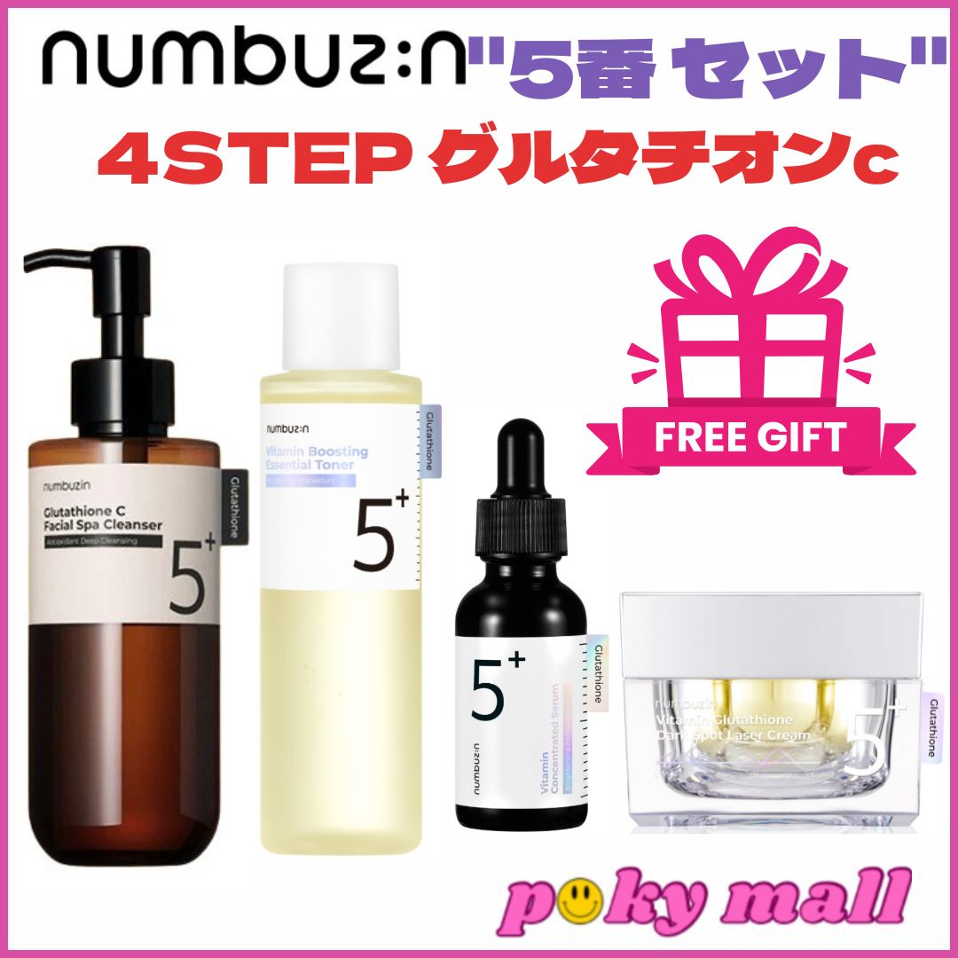 [韓国正規品][5番新作セット]5番白玉グルタチオンC アロマ マッサージ クレンジング(200ml)+トナー(200ml) + 美容液(30lm) + グルタチオン Cメラゼロクリーム(50ml)