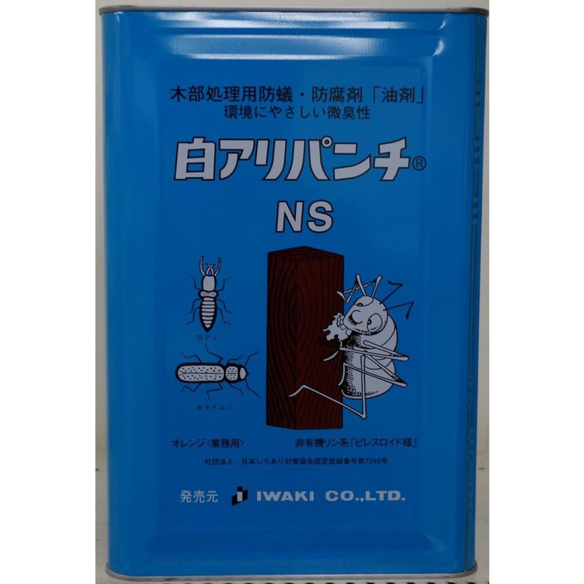 ＥＣ白アリパンチＮＳオレンジ１５Ｌ