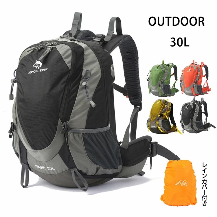 登山リュック リュック リュックサック バックパック メンズ レディース 登山バッグ カジュアル スポーツ 運動 アウトドア 遠足 キャンプ 旅行 3泊 大容量30L リュック 登山リュックサック オ