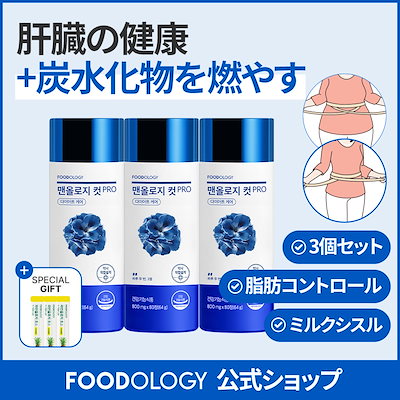マンオロジー ダイエットサプリ 3本セット Qoo10] FOODOLOGY 【Set】 マンオロジーカット PRO : ダイエット