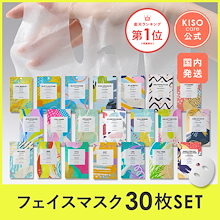 高濃度原液 配合 個包装フェイスマスク 30枚セット フェイスパック パック ナイアシンアミド アゼライン酸 CICA レチノール グルタチオン