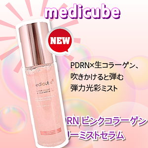 Qoo10] メディキューブ 【正規品】 PDRNピンクゼリーセラムミ