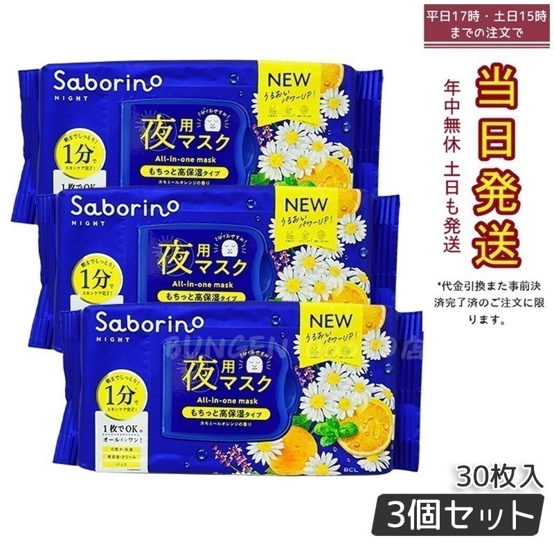 【お得3個セット】おさマスク 28枚入り