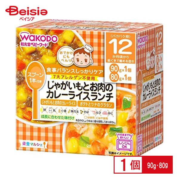 月齢:12ヶ月 和光堂(WAKODO)の離乳食・ベビーフード 比較 2025年
