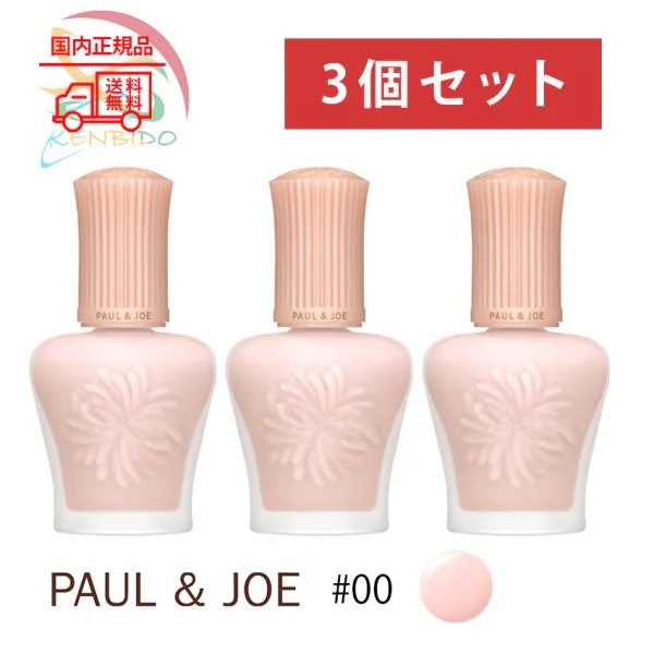 ３個セット　プライマー下地 #00　2024年9月リニューアル　実物画像付き 国内正規品 モイスチュアライジング プライマー #00 30ml　コンパクト