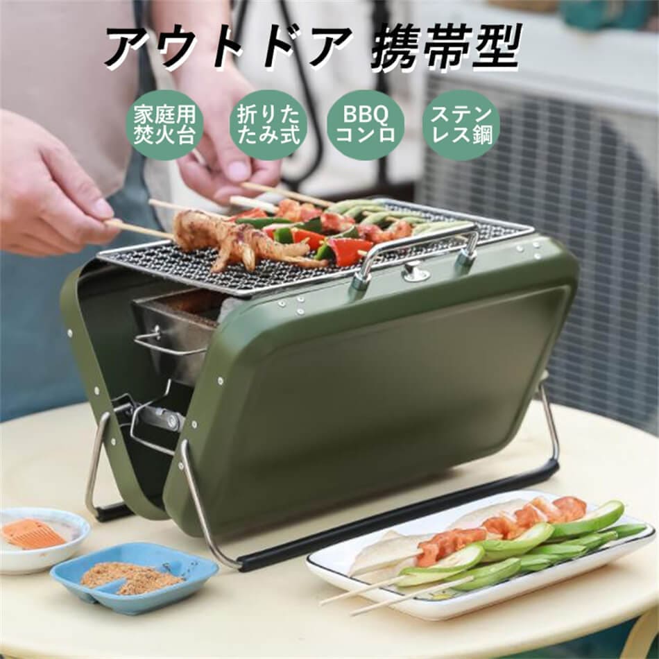 早い者勝ち！ 激安セール 1-3人用 アウトドア 携帯型 スーツケース式　バーベキューごとく 家庭用 焚火台 折りたたみ式 BBQコンロ ステンレス鋼 小型 BBQコンロ ステンレス ファイアグリル