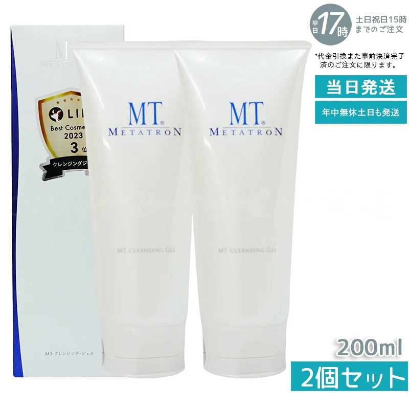 【2本セット】 MTメタトロン リニューアル クレンジング ジェル クレンジング 200ml 化粧品 クレンジング 保湿成分　洗い用品