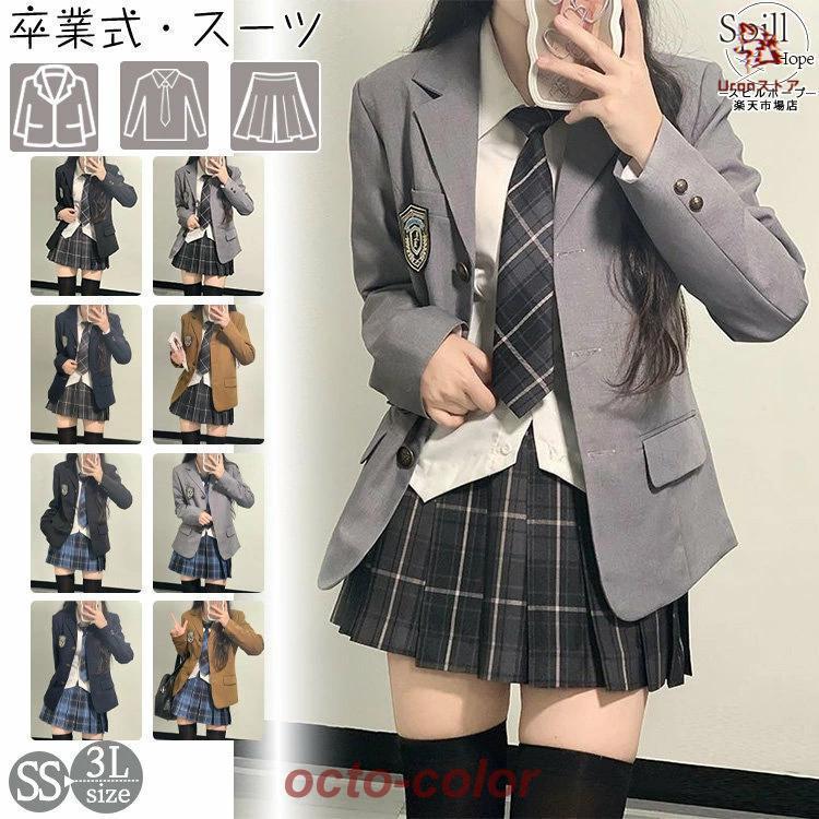 【ROSEBLINK】三つボダン ジャケット 卒業式 スーツ 女の子 韓国 スーツ 4点セット 大きめサイズ セット 卒服 小学生 中学生 高校生 フォーマルスーツ スカート お受験 七五三