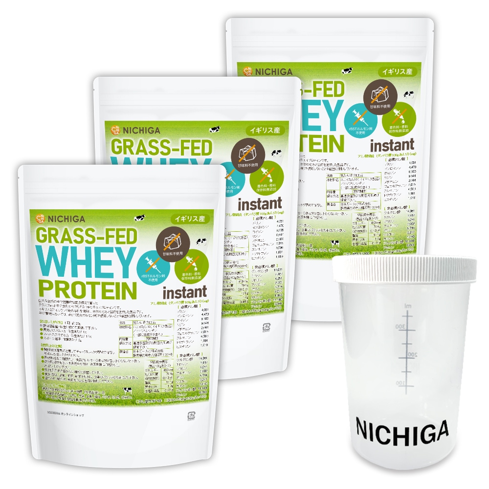 シェイカーセット GRASS-FED WHEY PROTEIN instant（イギリス産） 1ｋｇx3袋 rBSTホルモン剤不使用 甘味料不使用 着色料香料保存料無添加 WPC 自然の恵み TK2