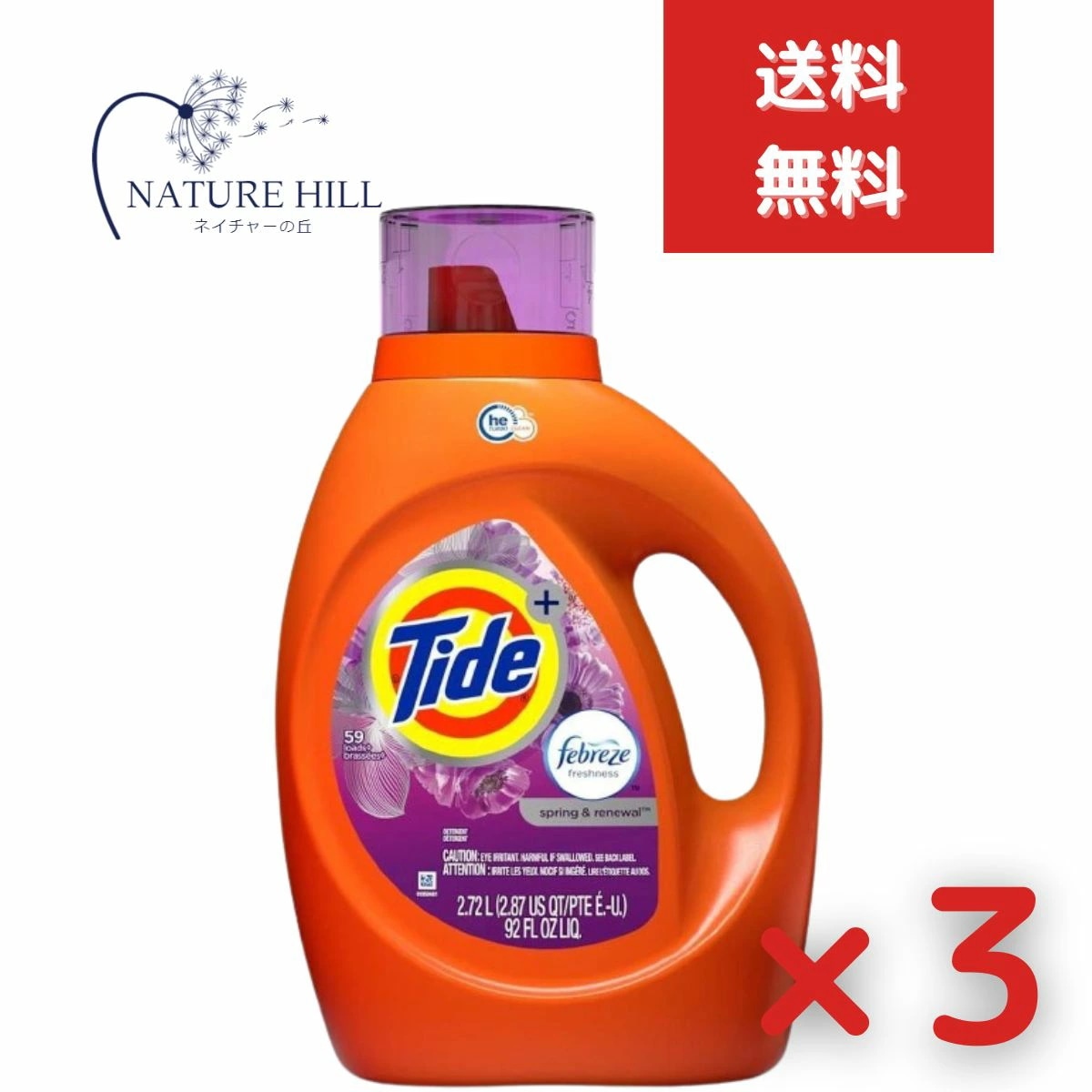 タイド リキッド +ファブリーズ スプリング リニューアル 2720ml 3個セット　洗濯洗剤 海外洗剤 ランドリー（2.72L 衣類用洗剤 大容量 海外