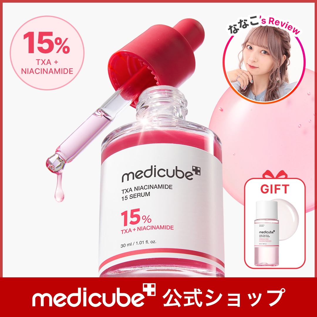 Qoo10] メディキューブ 【GIFT付 / ななこ Review】 : スキンケア