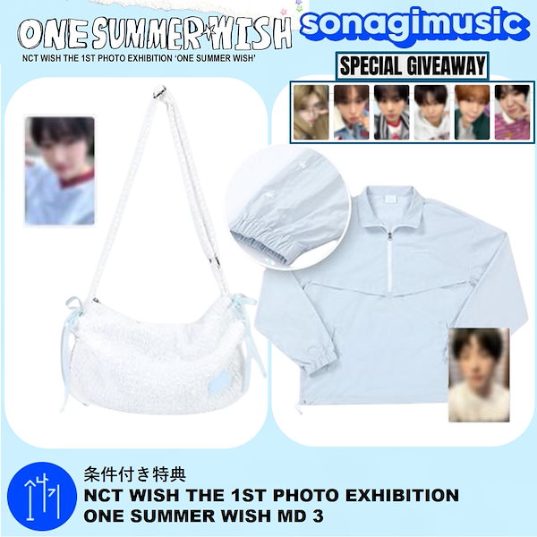 NCT ソンチャン smcu MD ウェルカムキット Qoo10] SMエンターテインメント NCT WISH [ ONE SUMME : KPOP