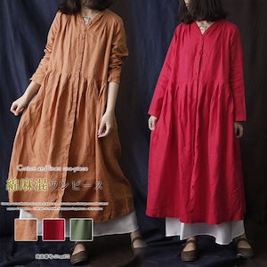 前開きワンピース