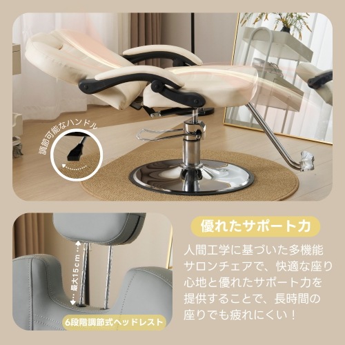 サロンチェア ヘアカッティング 理髪店 椅子 サロンスタイリング 美容機器 高級感 デスクチェア オフィスチェア 椅子 チェア 会議室チェア いす イス 椅子 疲れない 便利 快適 回転 ひじ掛け 腰