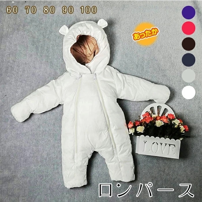 新生児服 ベビーダウンコート ホワイトダックダウン 赤ちゃん ダウンロンパース 裏起毛 男の子 女の子 冬 出産祝い 防寒 前開き ダブルファスナー式 着脱しやすい おむつ替えしやすい 通気性 防寒
