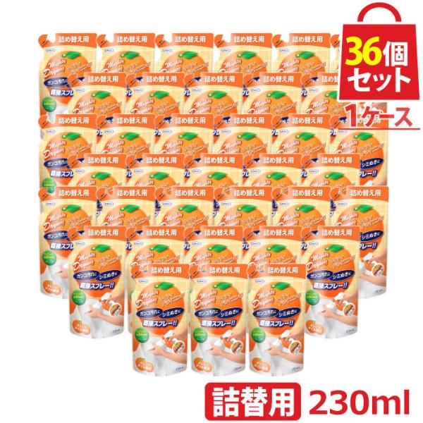 マイティドライニング スプレータイプ 詰替用 230ml お得な36個(1ケース)セット 洗剤 部分洗い エリ 袖 黄ばみ シミ抜き オレンジオイル 酵素 UYEKI(ウエキ)公式