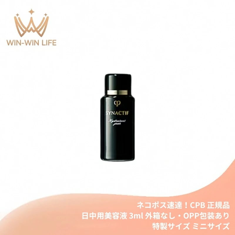 ネコポス速達！シナクティフ イドラタンジュールn（日中用美容液）3ml 外箱なし 医薬部外品 ミニサイズ 特製サイズ サンプル 長時間持続 快適な潤い 水分補給 ハリ 弾力 保湿 整肌