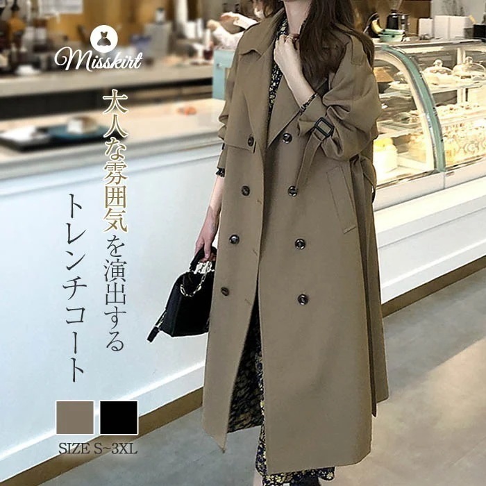 【激安急速出荷】トレンチコート レディース スプリングコート アウター 春 春コート 春物 春服 コート 無地 ロング丈コート ベルト付き 長袖 ライトアウター ジャケット カジュアル 大きいサイズ