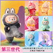 【正規品箱付き】labubu前方高エネルギーシリーズ第三世代 labubuキーホルダー ぬいぐるみストラップ ボアおもちゃ 可愛い雑貨 飾り 小物
