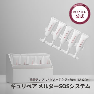 KOPHER Curepair Melder SOS System (2セット) Qoo10] Kopher 【ニキビケア】キュリペア メルダーSOS : スキンケア
