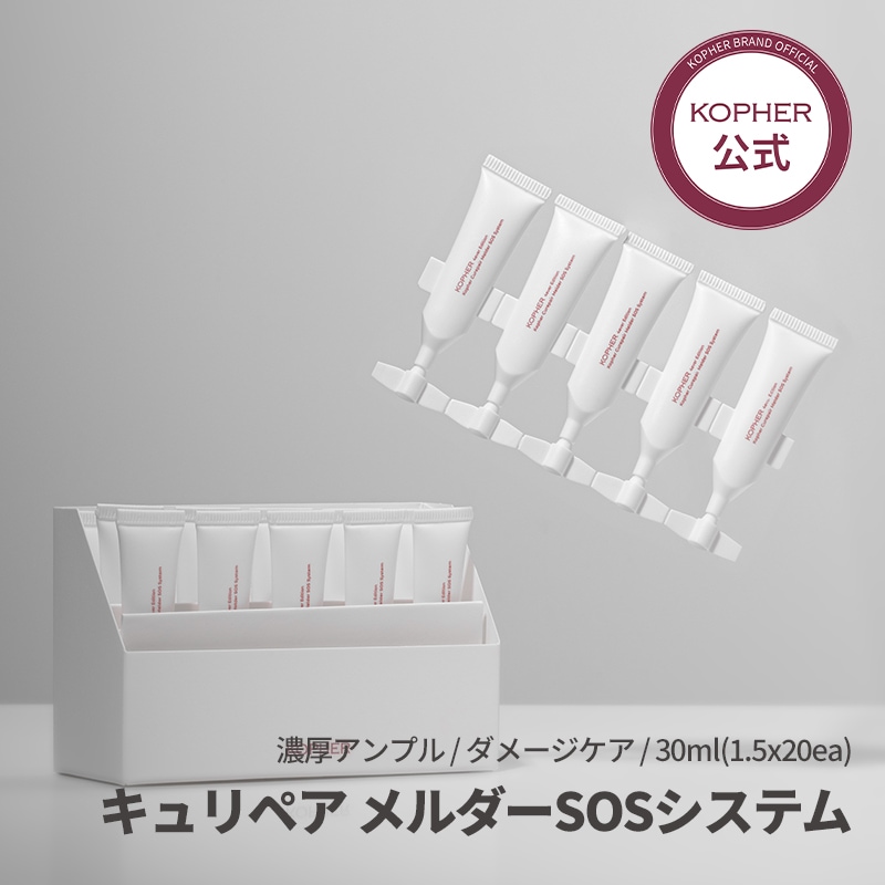 Qoo10] Kopher 【ニキビケア】キュリペア メルダーSOS : スキンケア