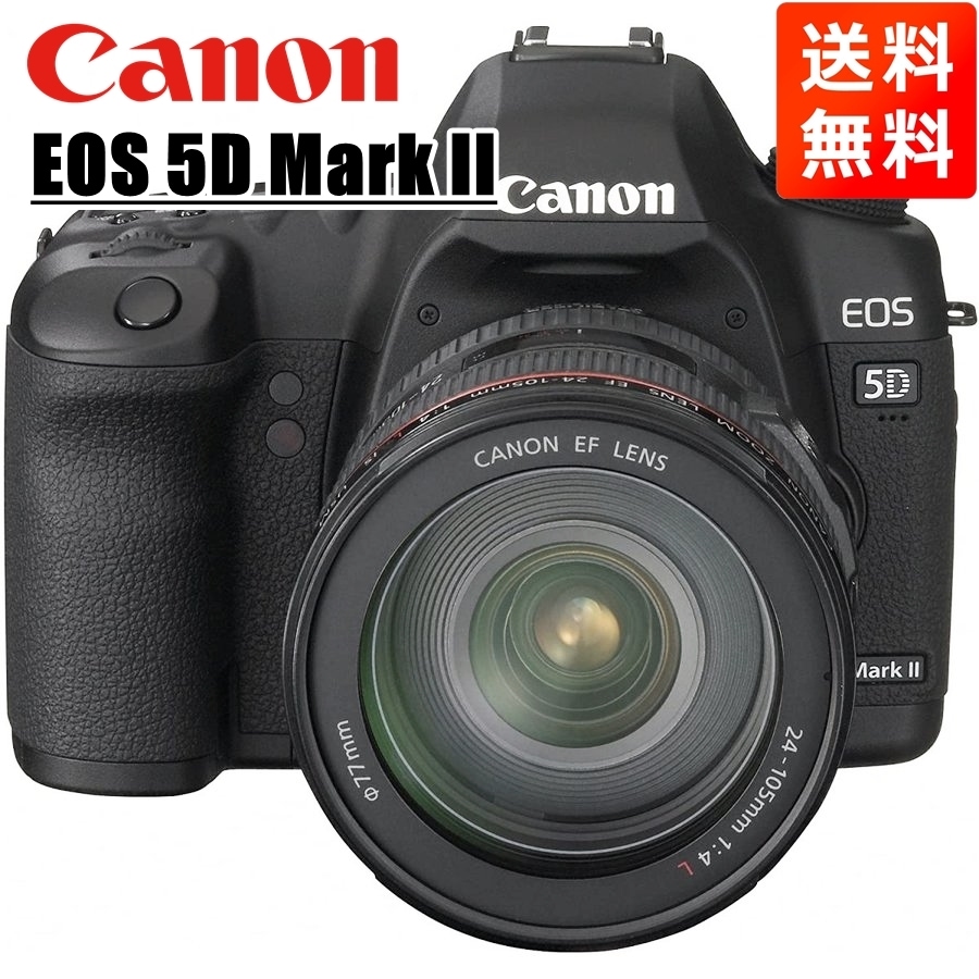 EOS 5D Mark II EF 24-105mm USM レンズセット 一眼レフ カメラ 中古