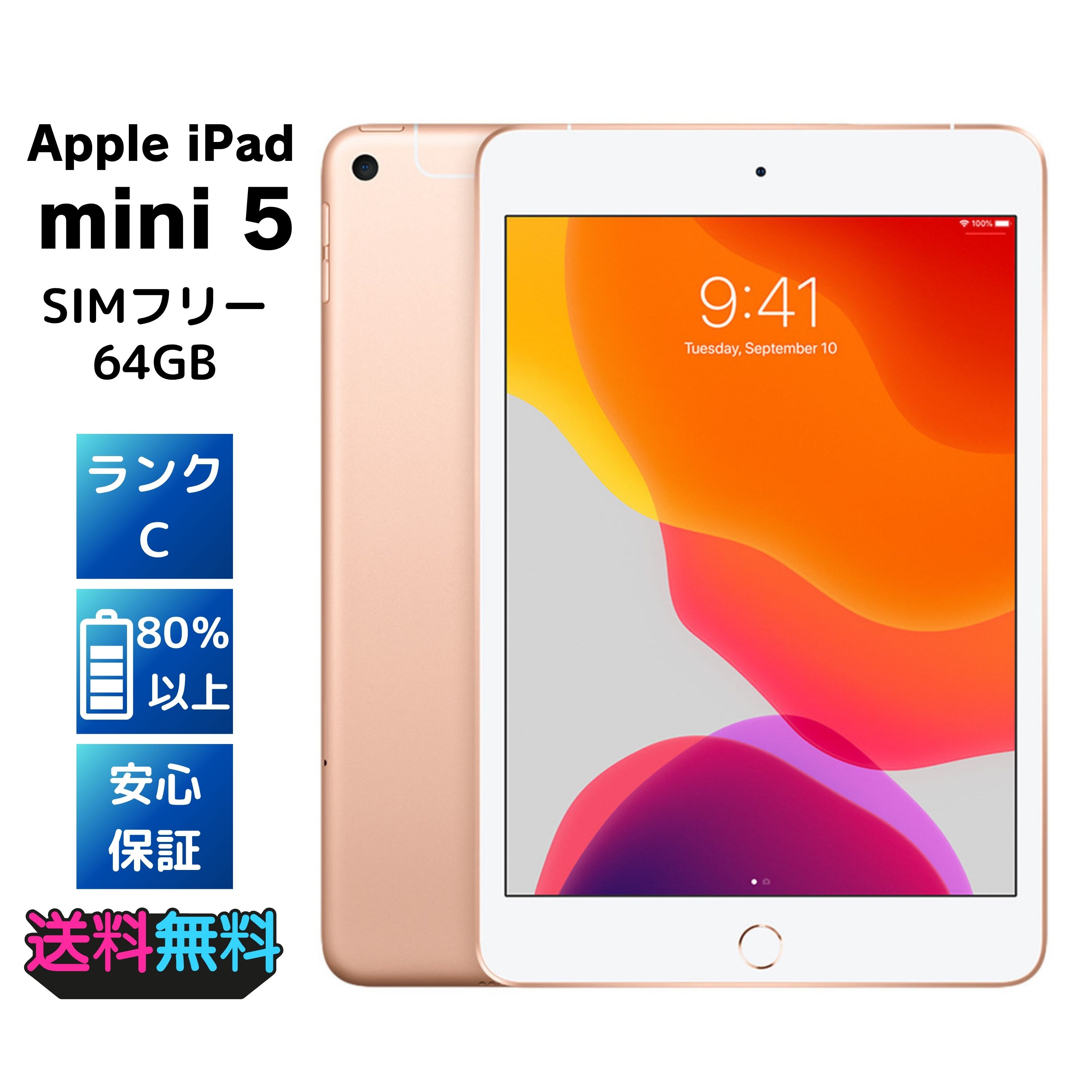 iPad mini 4 第4世代 64GB セルラーモデル Apple iPad mini 4 Wi-Fi+