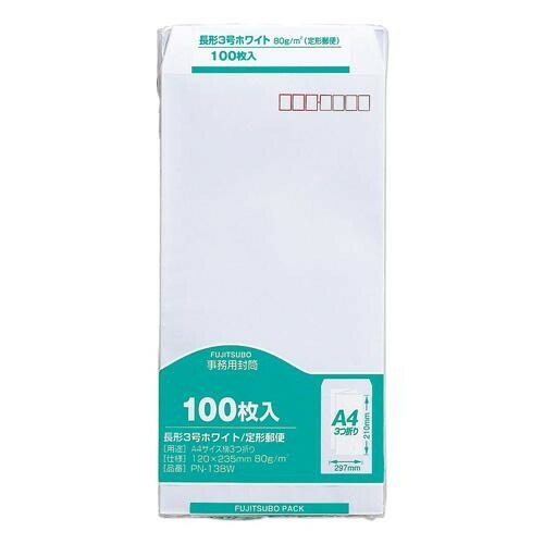 長3 80G 100枚入 ホワイト 10セット PN-138W