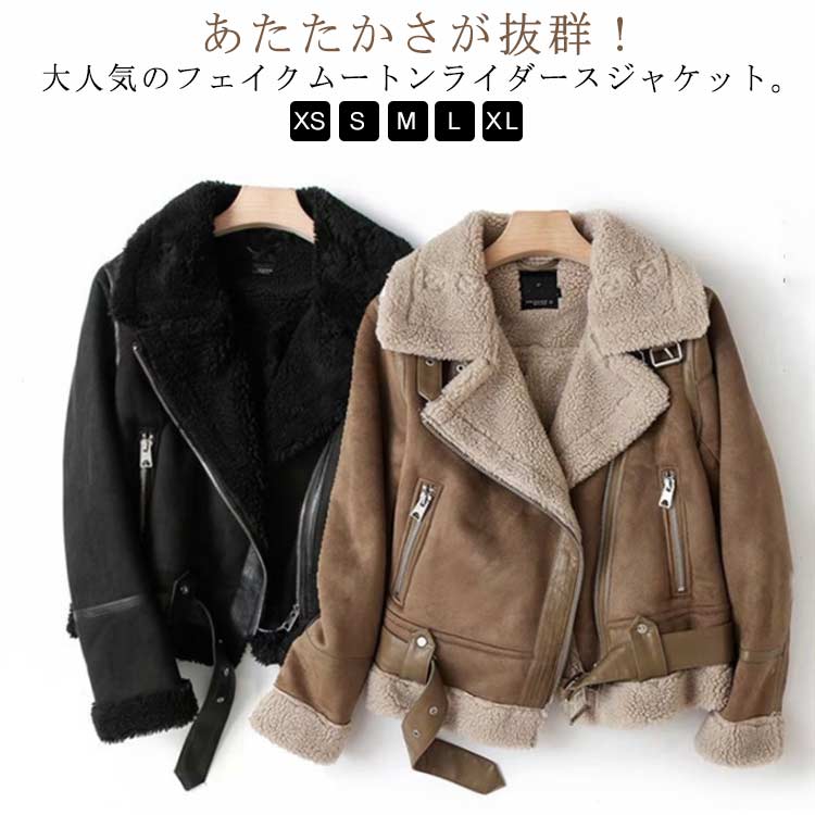 裏起毛 もこもこ フェイクムートンジャケット レディース ベルト付き スウェード ライダースジャケット 厚手 あったか 秋 冬 フェイクムートンコート ボアジャケット スエード アウター フェイクムー