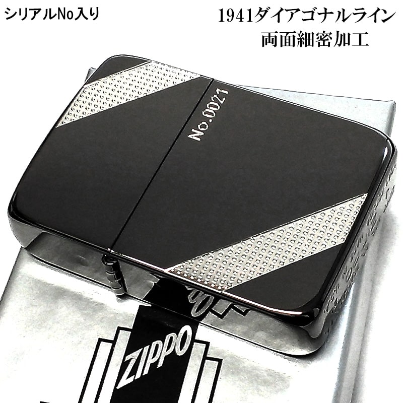 ZIPPO ライター ジッポ 1941 復刻 ダイアゴナルライン レプリカ ブラック＆シルバー 限定シリアル入り 黒銀 両面細密加工 かっこいい おしゃれ 高級 シンプル 丸角 メンズ ギフト