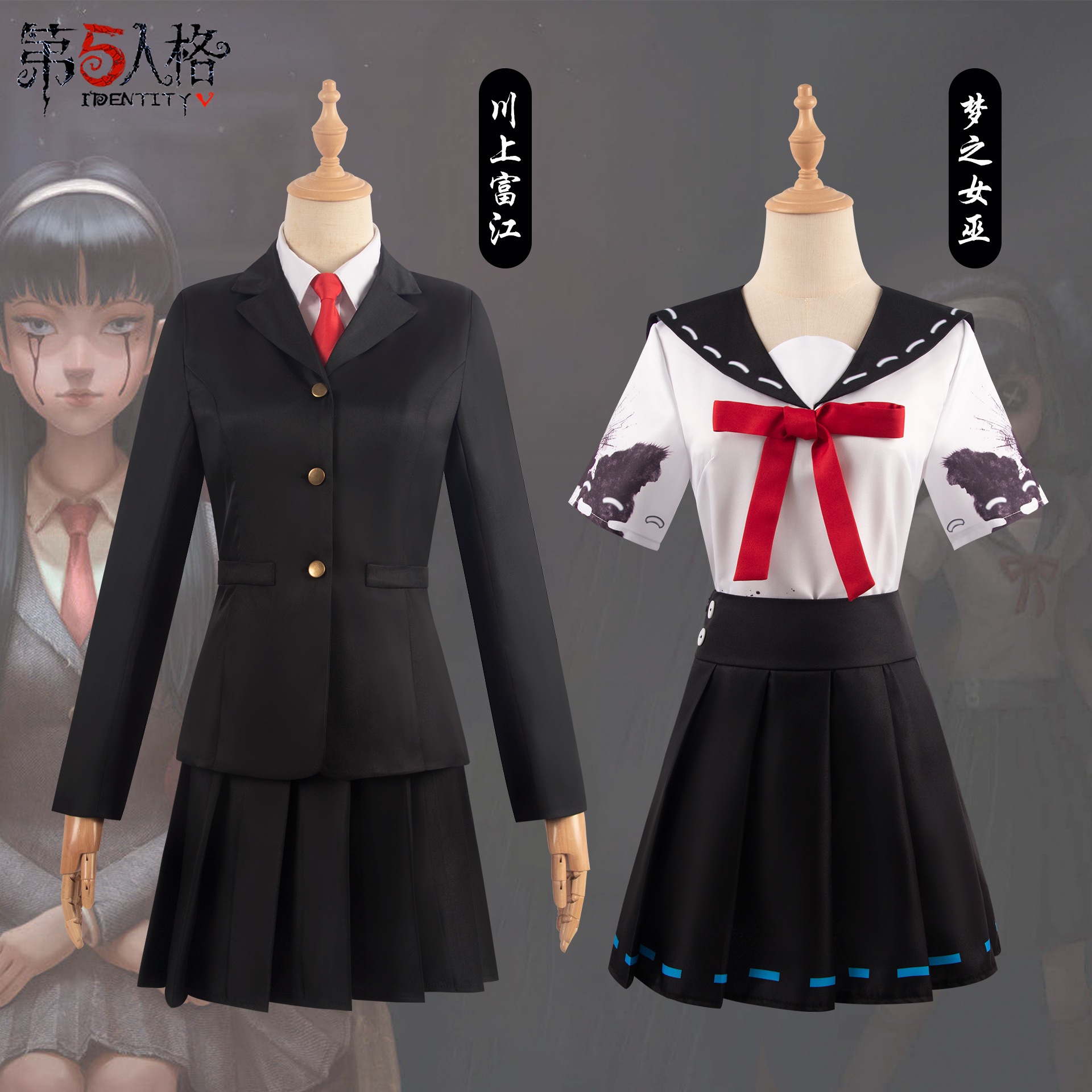 Identity Vアイデンティティ V女夢魔女 川上富江制服ハロウィンコスチューム 5,211円