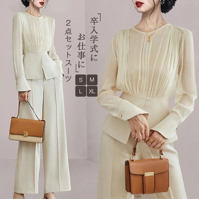 パンツ セットアップ レディース 2点セット トップス 異素材切り替え ワイドパンツ 春 秋 ビジネス トップス ブラウス 着痩せ シンプル カジュアル 女性らしい きれいめ お洒落 ビジネス オフ