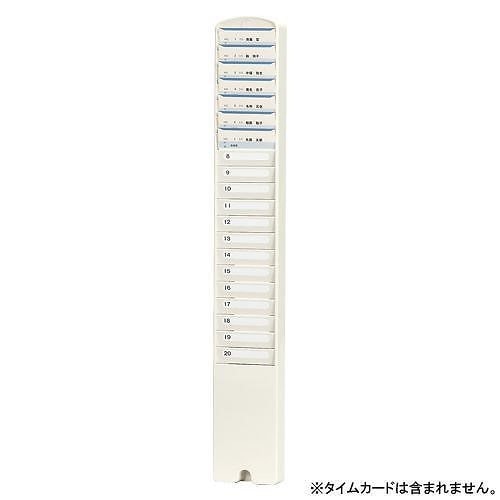 （まとめ買い）アマノ カードラック 20S 00001124 [x3]