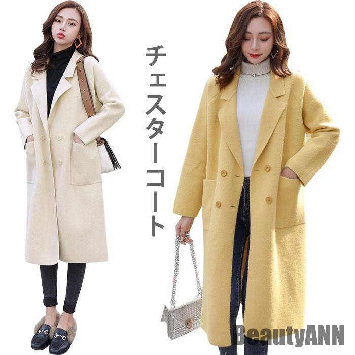 新生活 チェスターコート レディース コート チェスター アウター ロングコート ロング丈 コートアウター ジャケット 長袖 ポケット付き ダブルボタン 秋冬 秋新作 秋 春 冬 秋ファッション 冬物