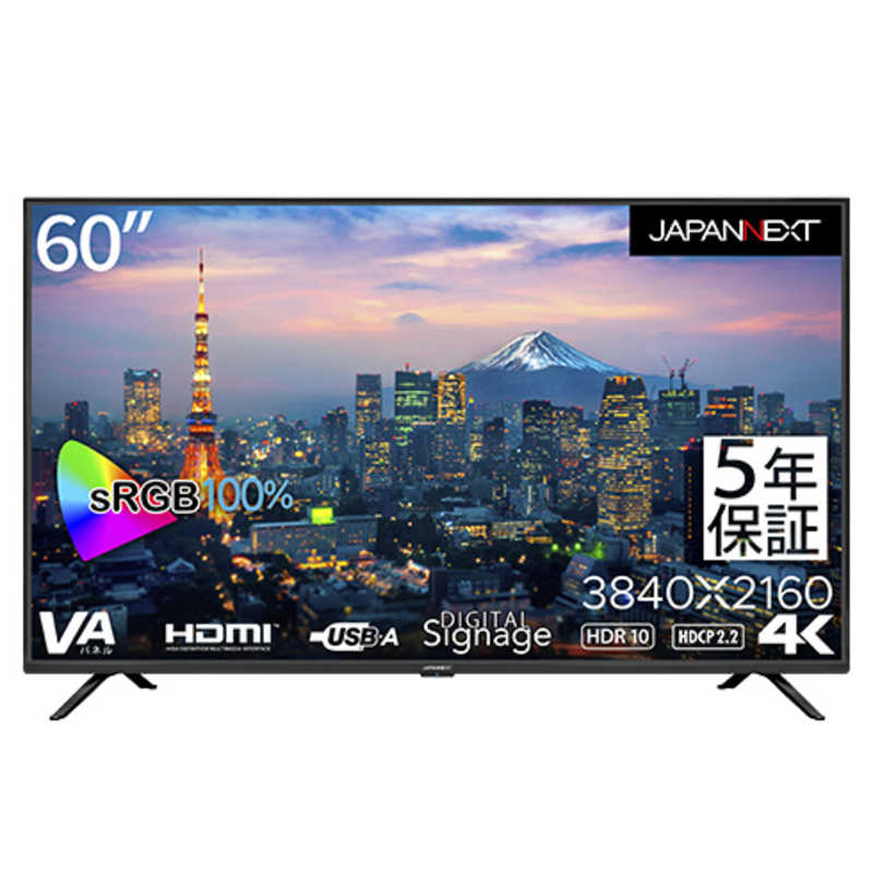 JAPANNEXT　(5年保証モデル) 60インチ 大型4Kモニター HDMI コンポーネント USB再生対応［58型 /4K(3840×2160) /ワイド］　JN-HDR60V4K-H5