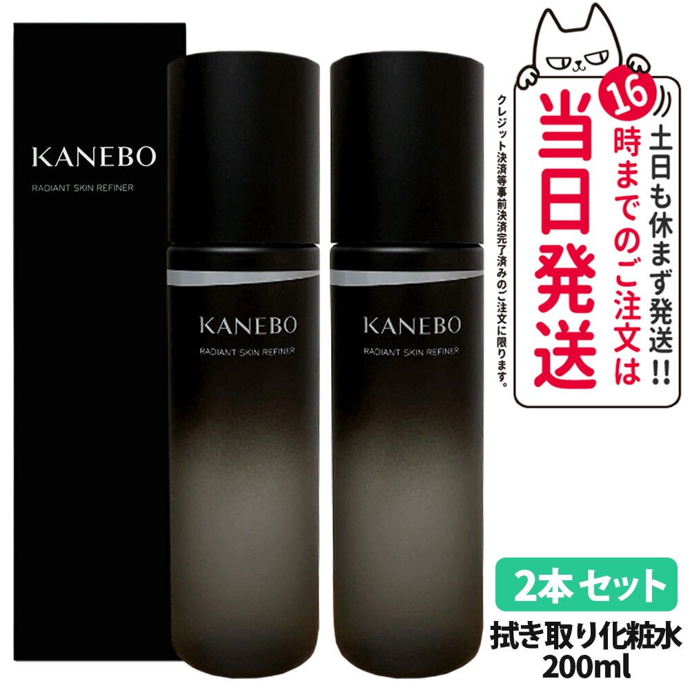 【国内正規品 2本セット】KANEBO カネボウ ラディアント スキン リファイナー 200ml ふき取り化粧水 7,134円