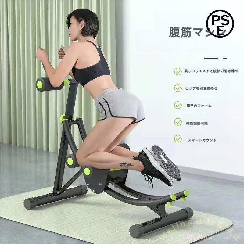 腹筋マシーン 多機能 アブクラッシャー 角度調節簡単 組立不要 折りたたみ 収納便利 シットアップ 腹筋器具 筋トレ トレーニング