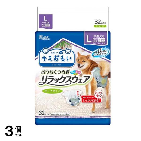 エリエールペット 紙おむつ キミおもい おうちくつろぎリラックスウェア Lサイズ 中型犬用 32枚入 3個セット