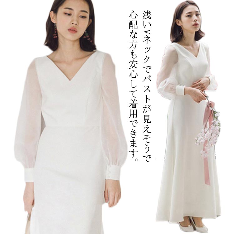 ウェディングドレス 袖付き Vネック 長袖 白 スレンダーライン スレンダードレス ブライダル フォトウェディング 花嫁ドレス バルーンスリーブ 前撮り 海外挙式 ビーチフォト S M L XL