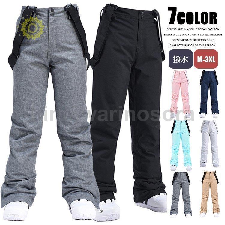 高品質のスキー用具！サスペンダー スキーウェア パンツ メンズ レディース スノーボードウェア スキーウェア スノボ スノボウェア 単品 防寒 撥水 父の日 2枚購入で200円OFF