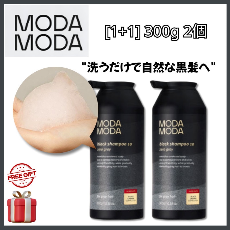 [1+1] ゼログレー ブラックシャンプー10 300g 2個 自然な黒髪ケア 白髪染め不要 植物性成分 ノンシリコン 弱酸性 頭皮ケア 5,331円