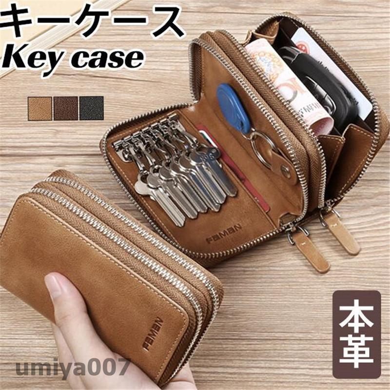 キーケース スマートキーケース ファスナー 本革 メンズ レディース ミニ財布 レザー キーホルダー ２つ 鍵 同時収納 大容量