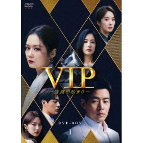 【DVD】VIP-迷路の始まり- DVD-BOX1 9,808円