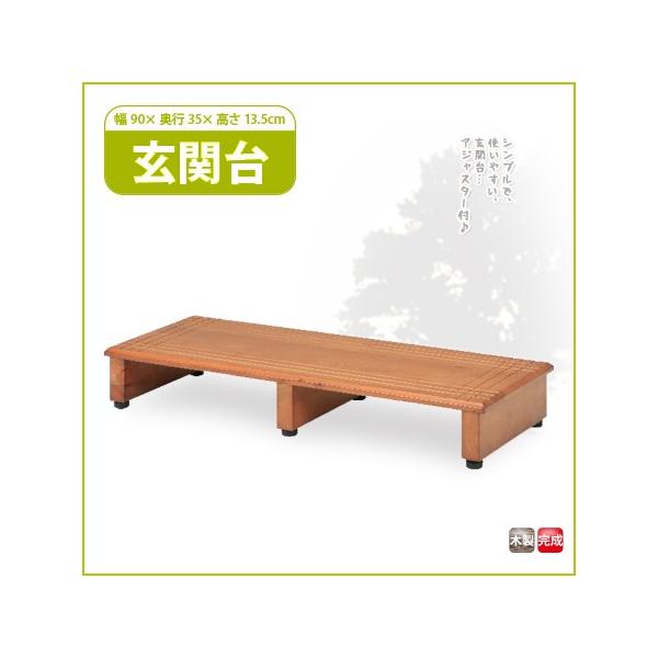 玄関台 90 踏み台 木製 玄関 ステップ 玄関 台 おしゃれ 段差解消 段差 ステップ台 ハウスステップ 高齢者 靴 収納 幅90cm