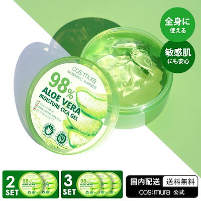 【最短翌日お届け】ALOE VERA98% MOISTURE CICA GEL／2個セッ...のサムネイル