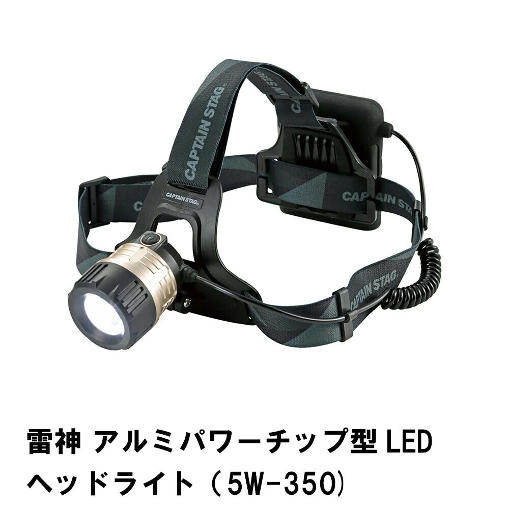 ヘッドライト LED 電池式 350ルーメン 幅5.9 奥行3.5 高さ4.5 チップ型 ホイッスル 5,054円