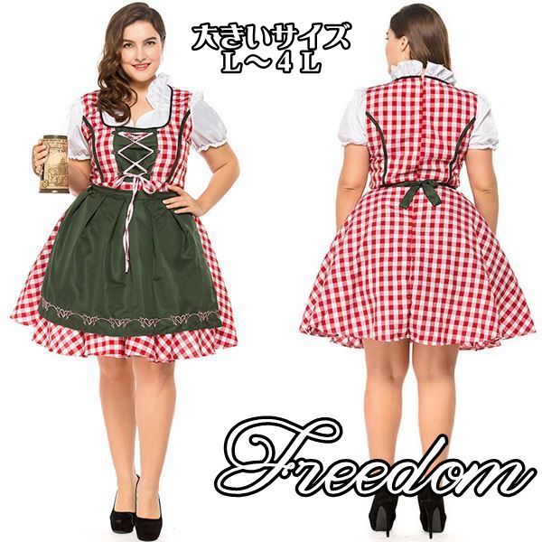 大きいサイズ オクトーバーフェスト ドイツ ビール コスプレ コスチューム 衣装 民族衣装 イベント ハロウィン フェス 舞台 仮装 インスタ 撮影アインプロージットドイツのお祭りオクトーバーフェ