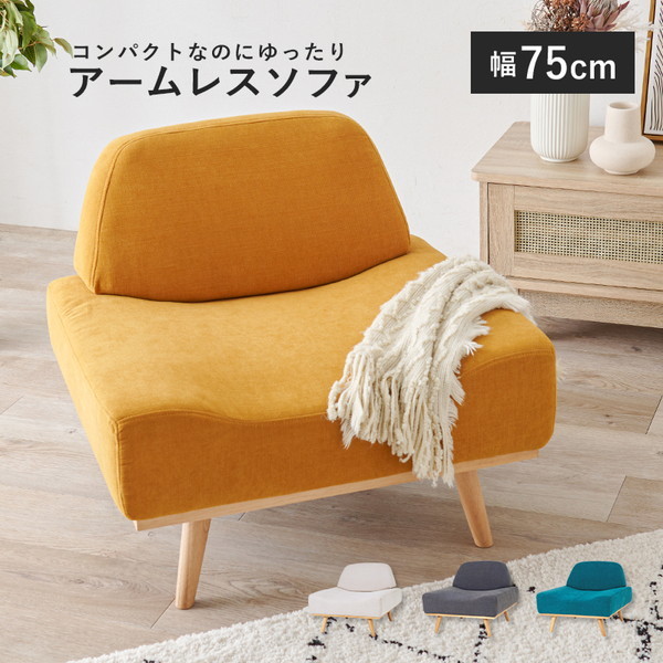 レスト1P-MYE ソファ マスタードイエロー メーカー直送