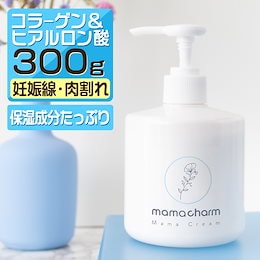 Qoo10 妊娠線予防クリームのおすすめ商品リスト ランキング順 妊娠線予防クリーム買うならお得なネット通販